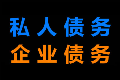 债务转嫁催收策略全解析